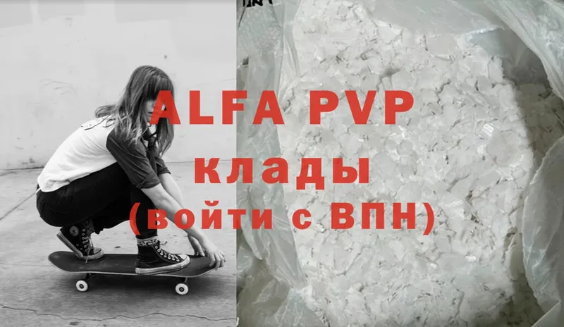 Alpha PVP мука Надым