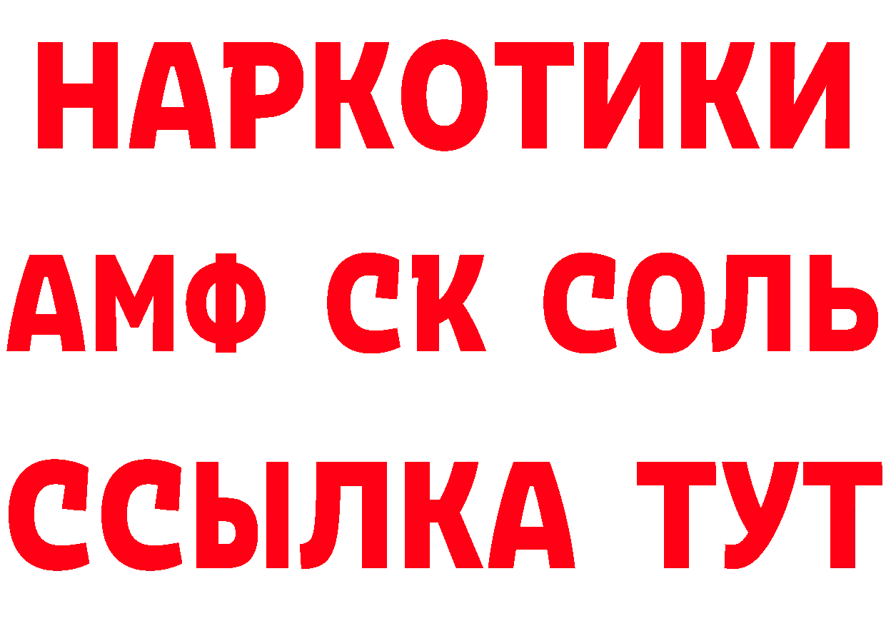 ГЕРОИН Heroin зеркало нарко площадка блэк спрут Надым